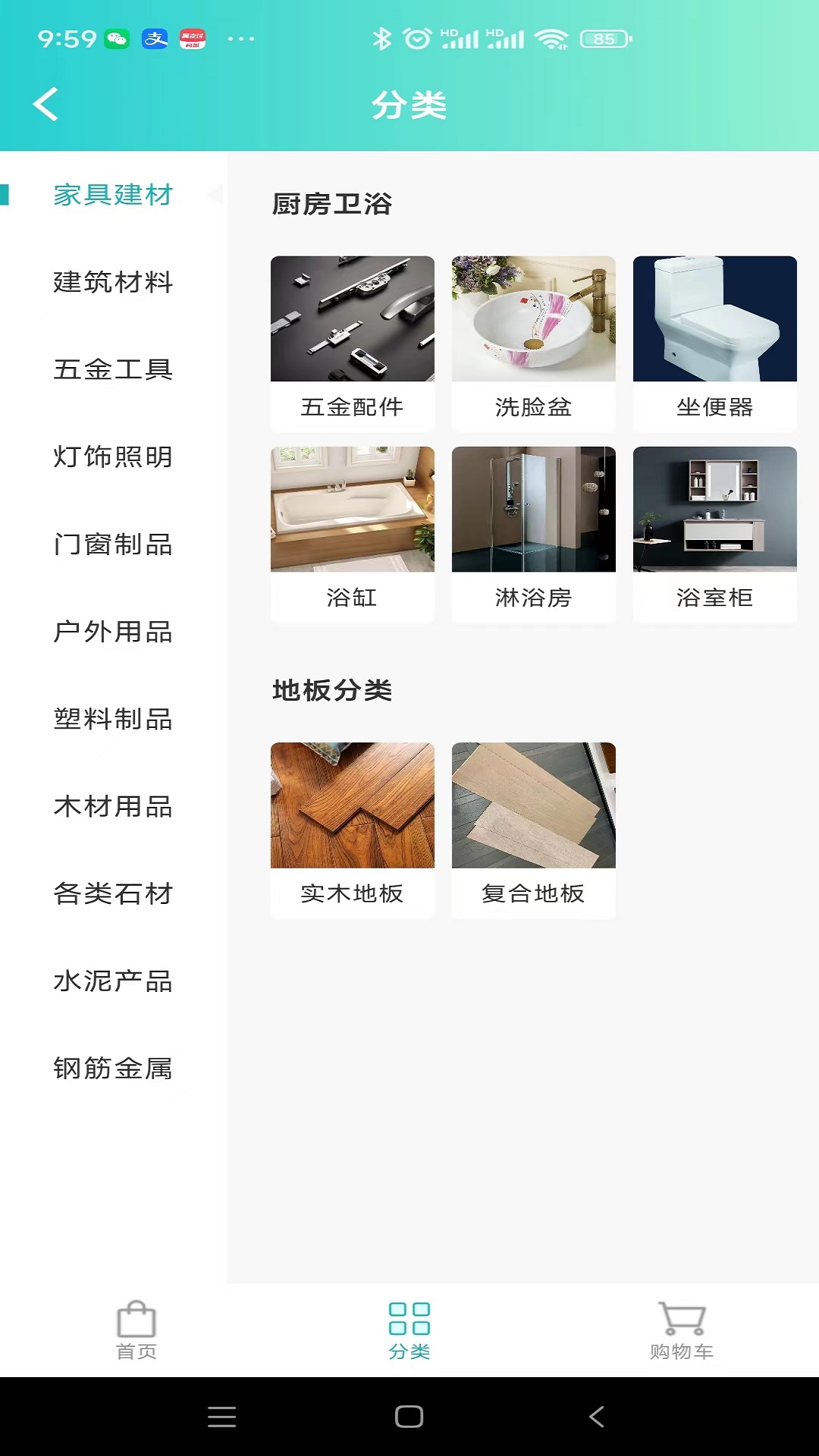 点到点(2)