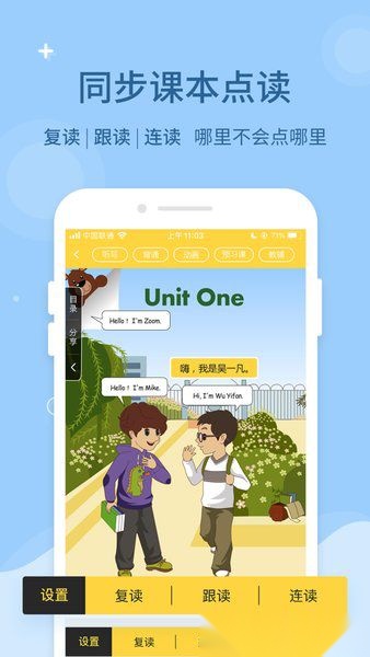 倍速课堂软件图4