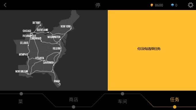 模拟火车2026游戏完整版图2