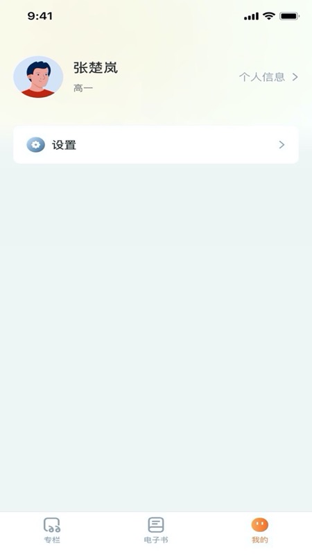伴路书声最新免费版图3