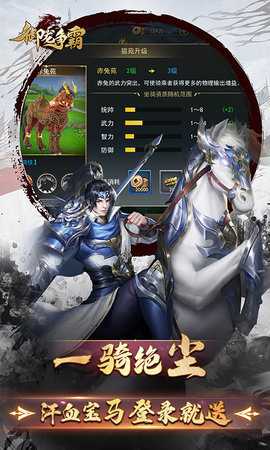 御龙争霸免费版(1)