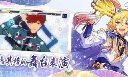偶像梦幻祭2台服