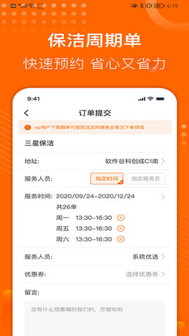 e家政(3)