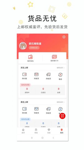 拼上邮(1)