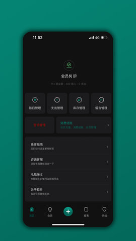 会员树(1)
