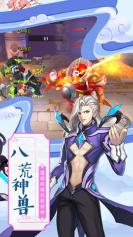 神魔传最新免费版图2