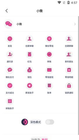 小歪微商