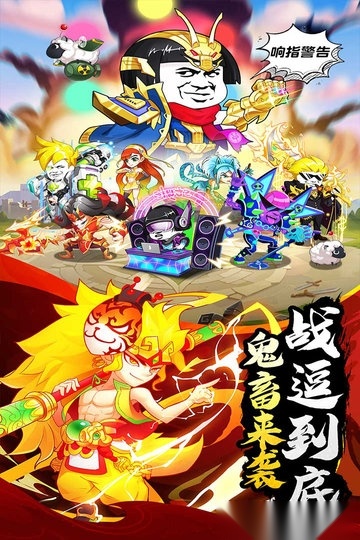 乌龙院之活宝传奇