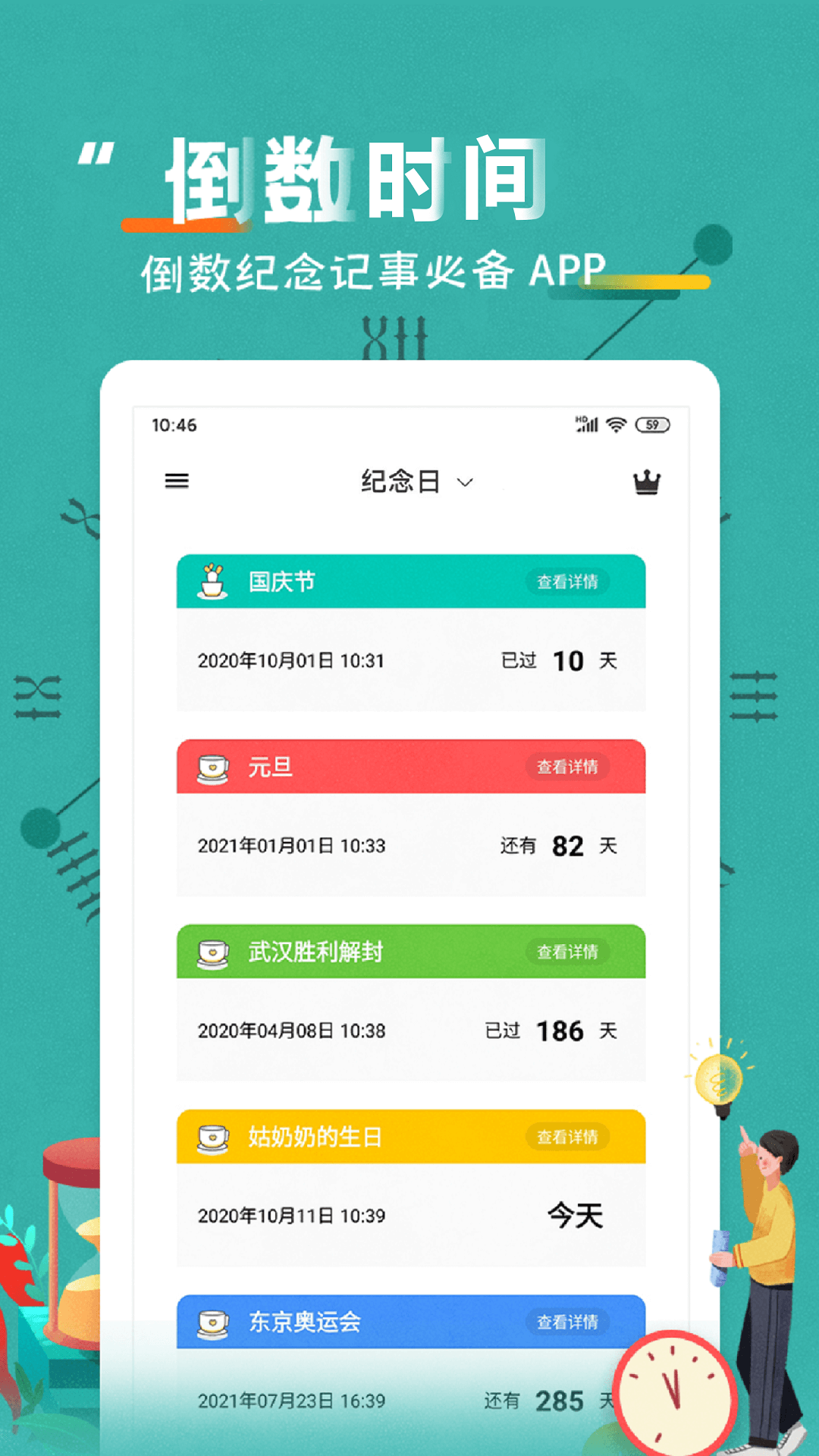 恋爱纪念日(1)