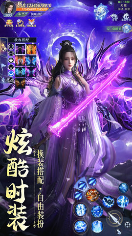 封神策图2