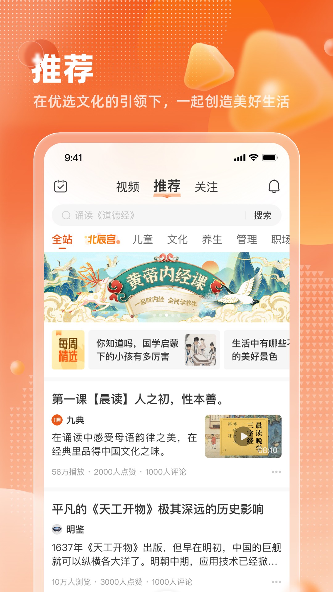 九典(2)
