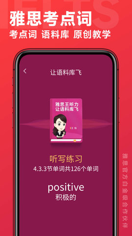 学为贵雅思(3)