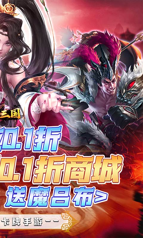 蛮将三国图2