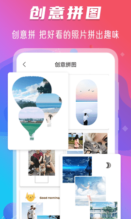 修图相机官方最新版图2