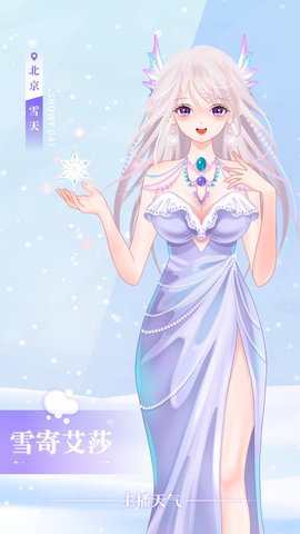 主播天气手机免费版图4