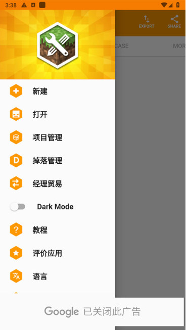 我的世界mod制作器官方最新版图2