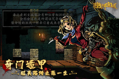 幽行玄城图1