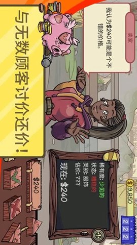 模拟经理人(3)