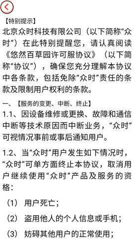 悠然百草园游戏完整版图2