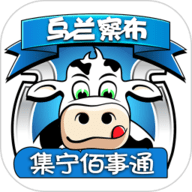 集宁佰事通 V44