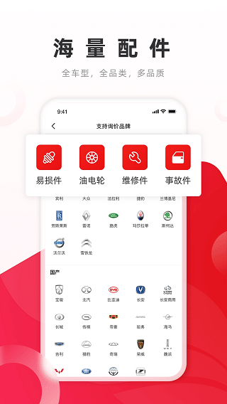 开思汽配原版图1