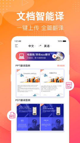 专业翻译图4