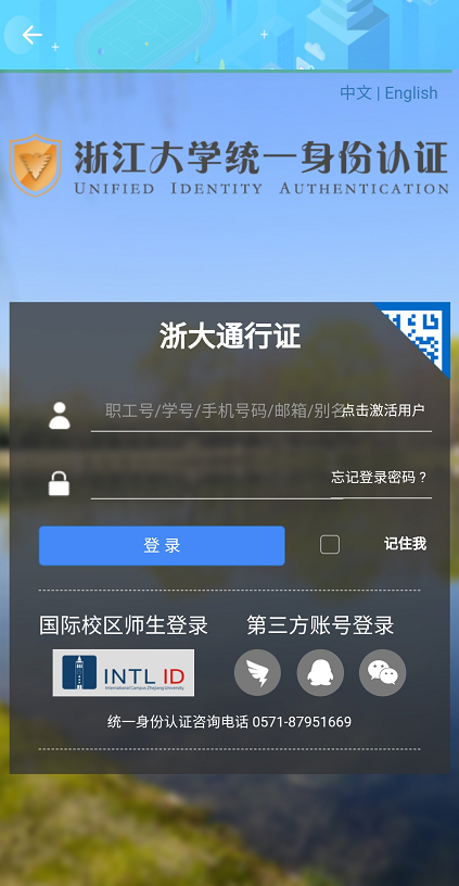 浙大体艺原版图2