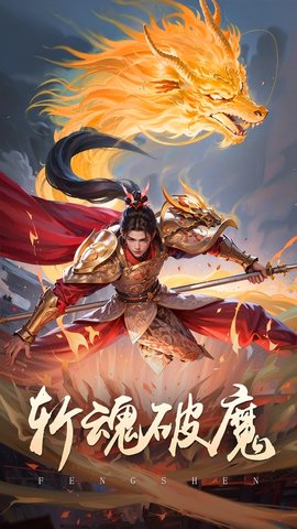 封神殿图2
