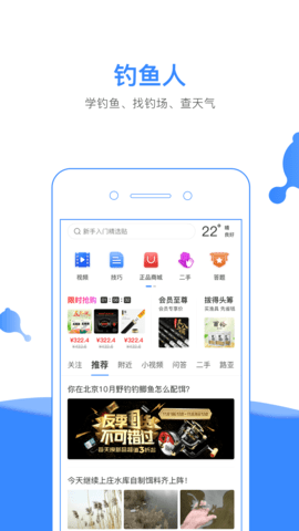 钓鱼人图1