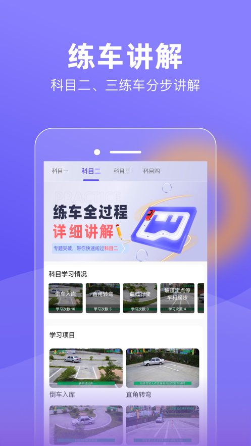 大象驾到软件图2