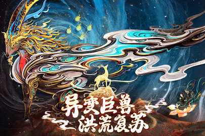 上古修仙红包版图2