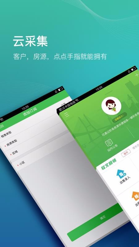 房产小蜜书(1)