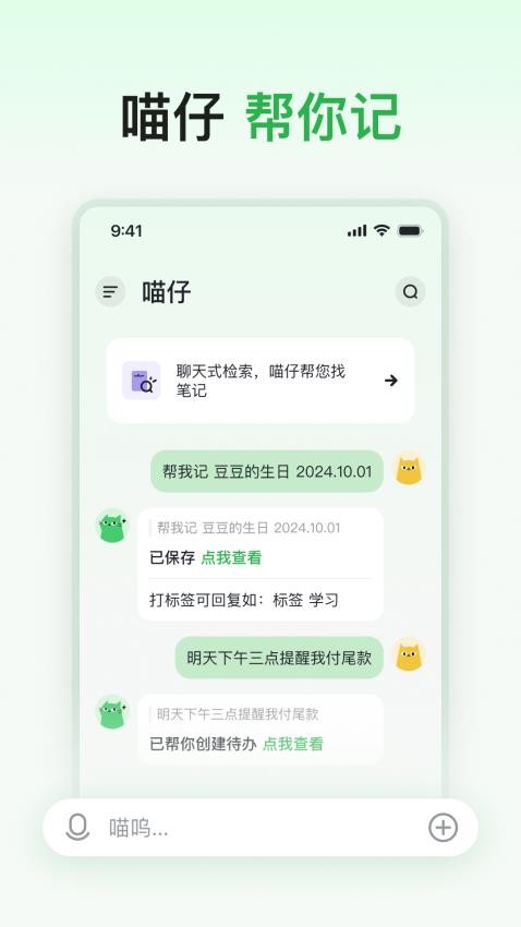 喵记多(5)