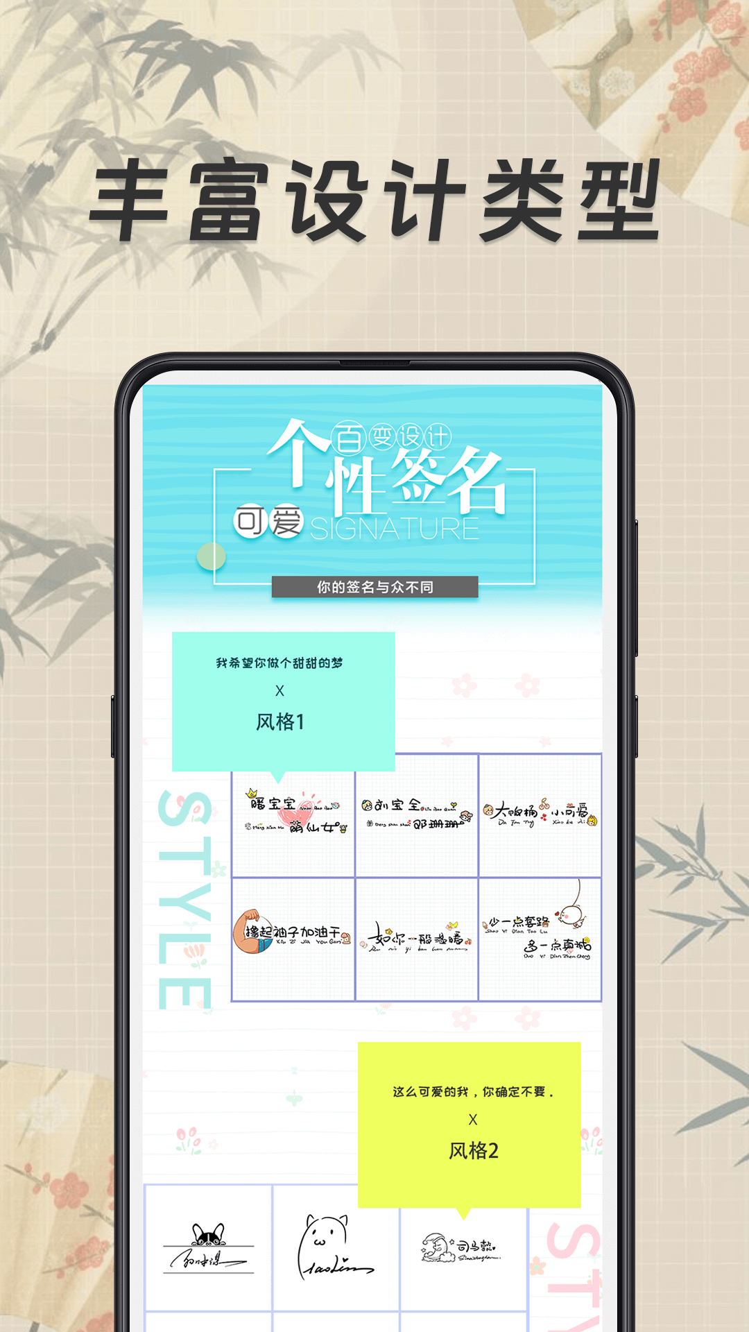 私人订制签名安卓版图2