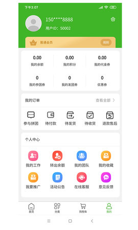 益植堂免费版图4