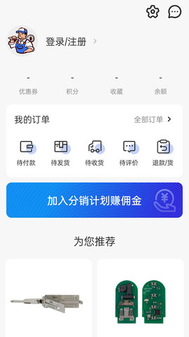 锁艺人商城官方最新版图2