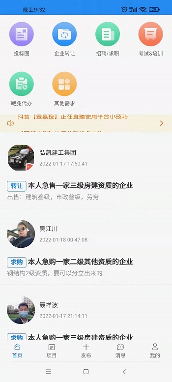 壹嘉招投标图2