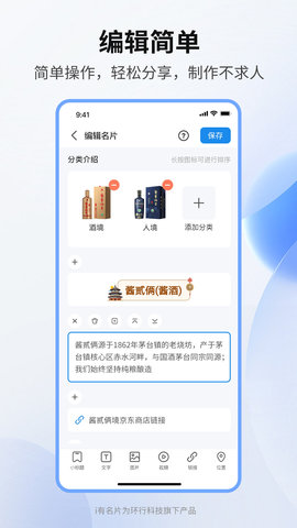 i有名片(2)