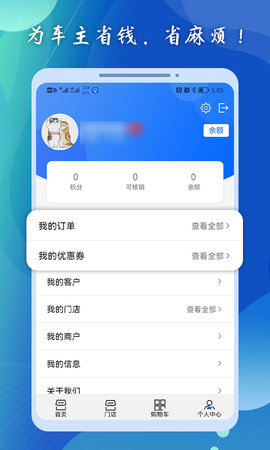 养车侠手机版图2