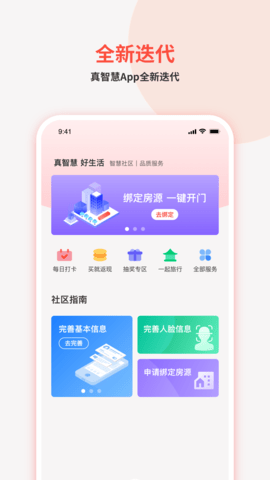 真智慧(1)