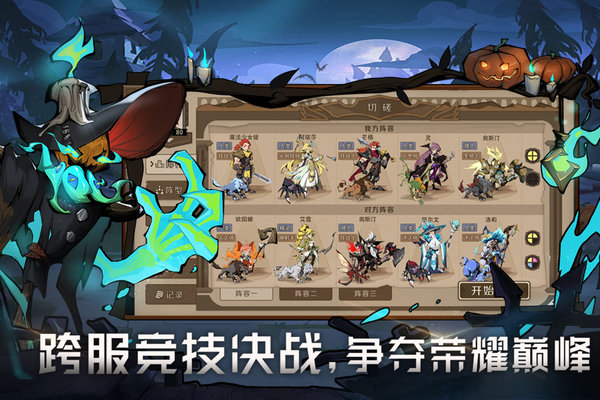 时间之钥最新版图3