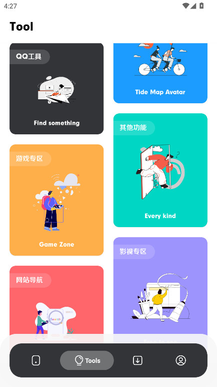 苏念软件库(4)