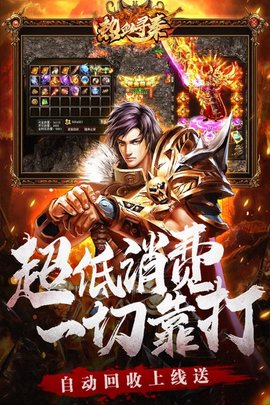 热血寻秦(3)