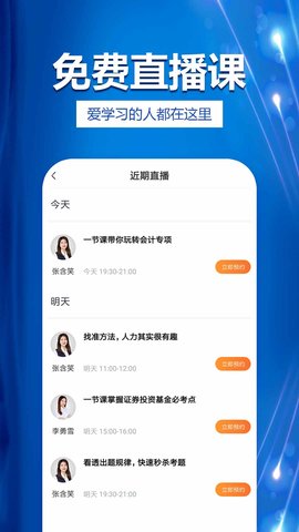 中级经济师考试提分王-图2