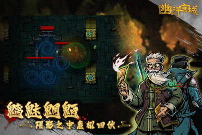 幽行玄城图3