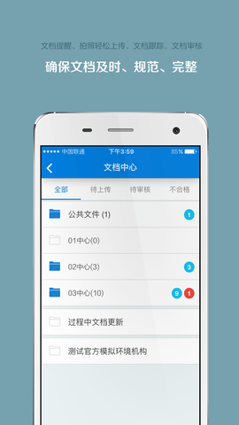 掌上微试图3