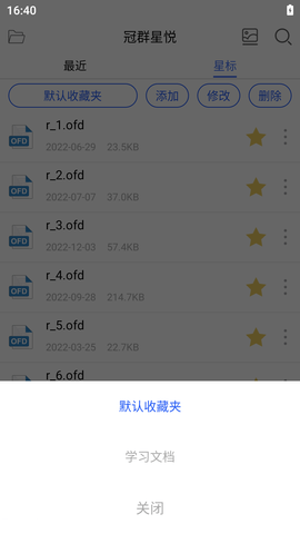 冠群星悦正版图2