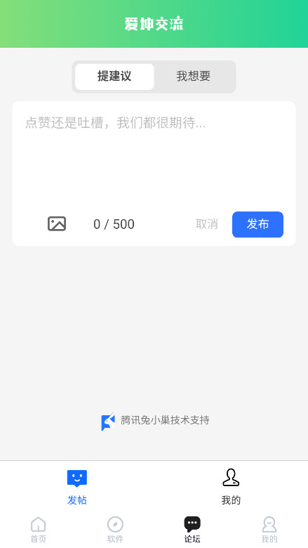 鲲坤工具箱图4