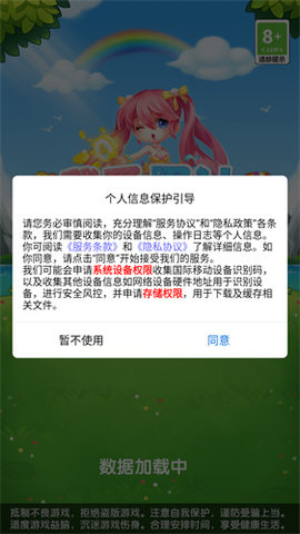 我爱果汁手游直装版图3