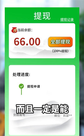 成语赐福红包版(1)